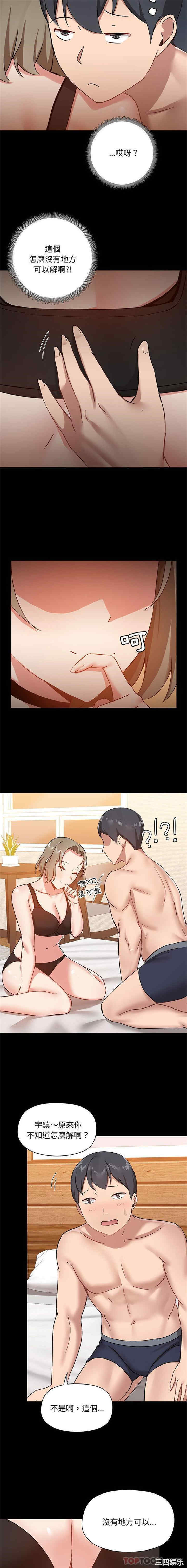 爱打游戏的姐姐/爱玩游戏的女人们