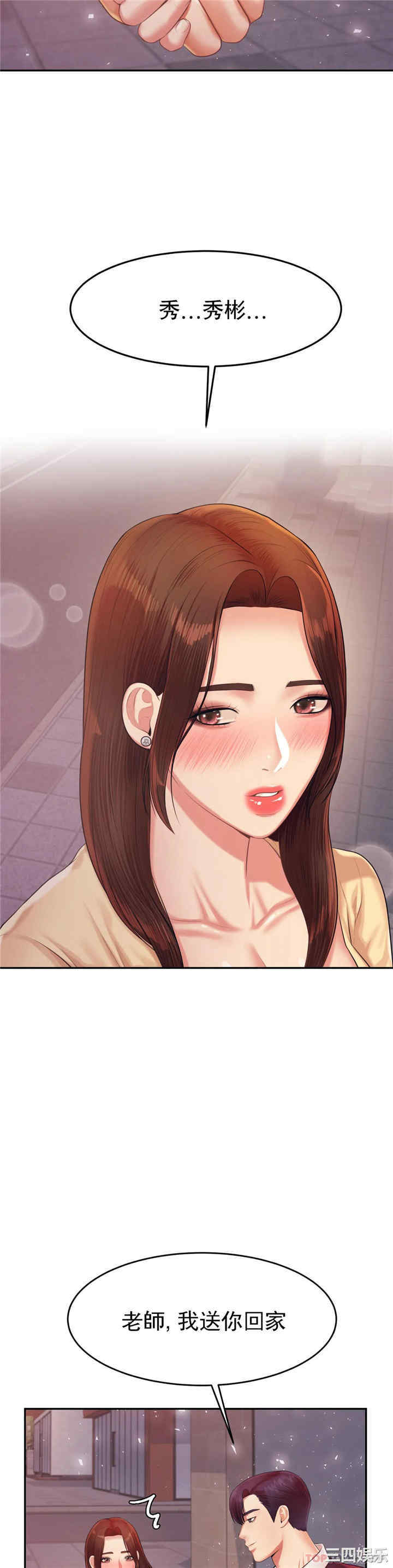 我的专属老师/老师的课外教学/辅导老师