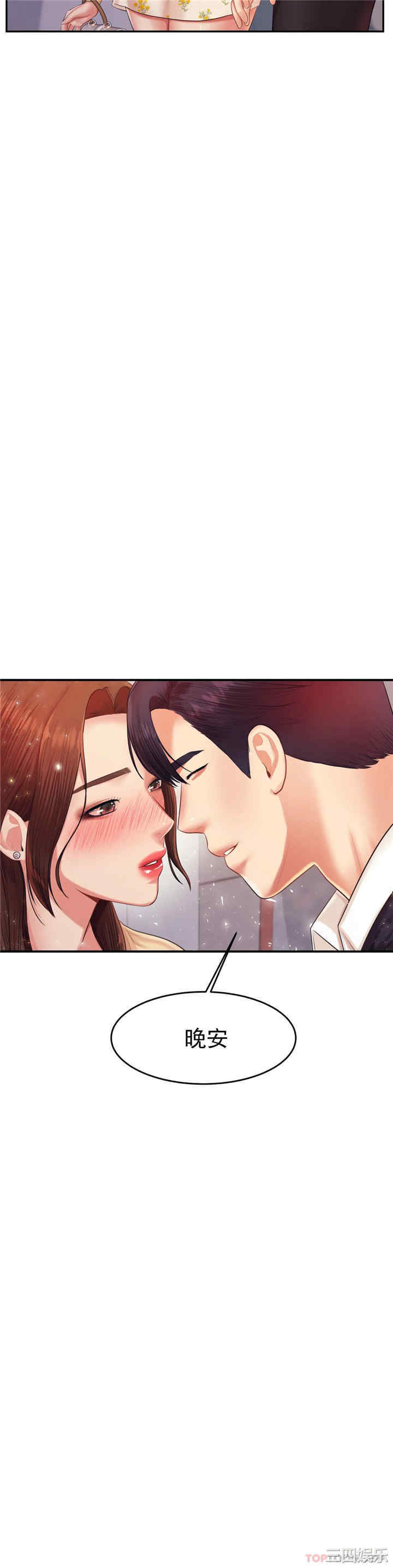 我的专属老师/老师的课外教学/辅导老师