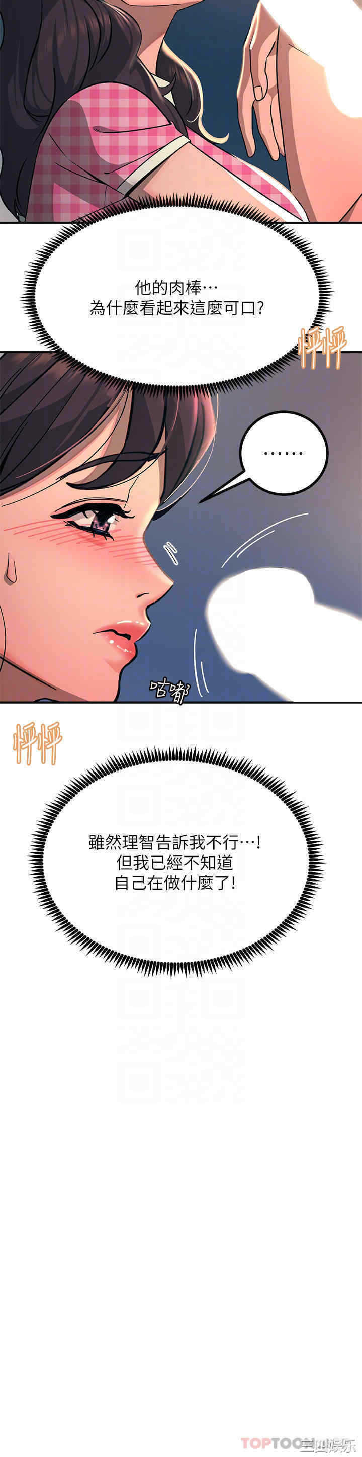 触电大师