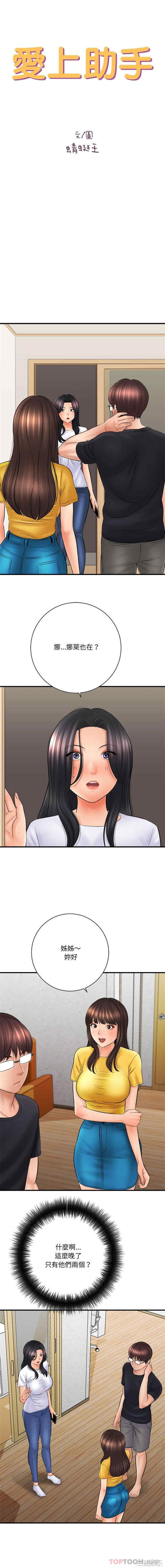 爱上助手/想做你的助手