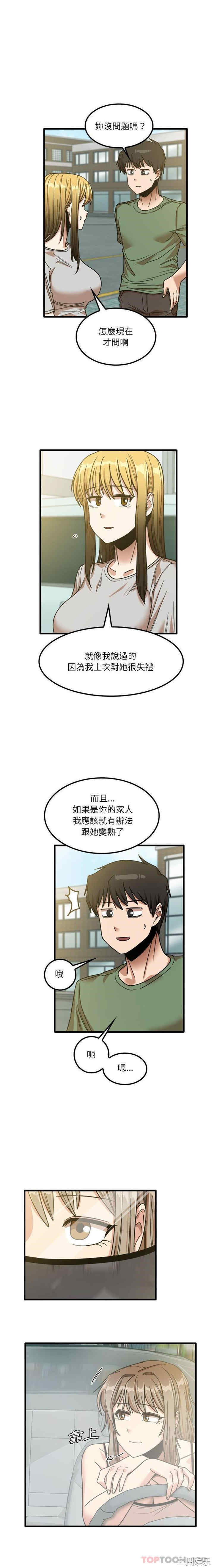 实习老师好麻烦/实习老师住我家