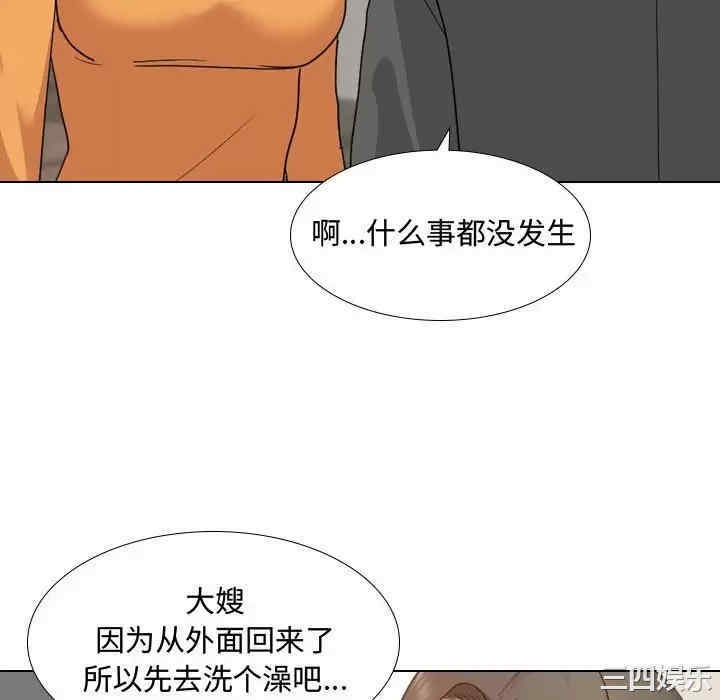 嫂嫂忘了我/大嫂