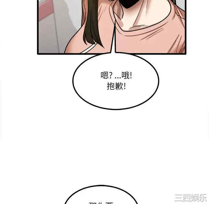 实习老师好麻烦/实习老师住我家