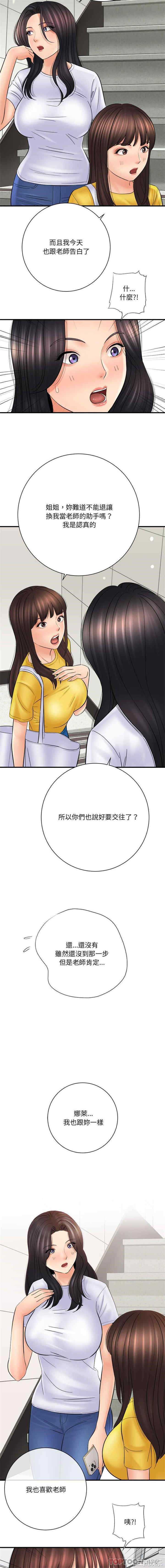 爱上助手/想做你的助手