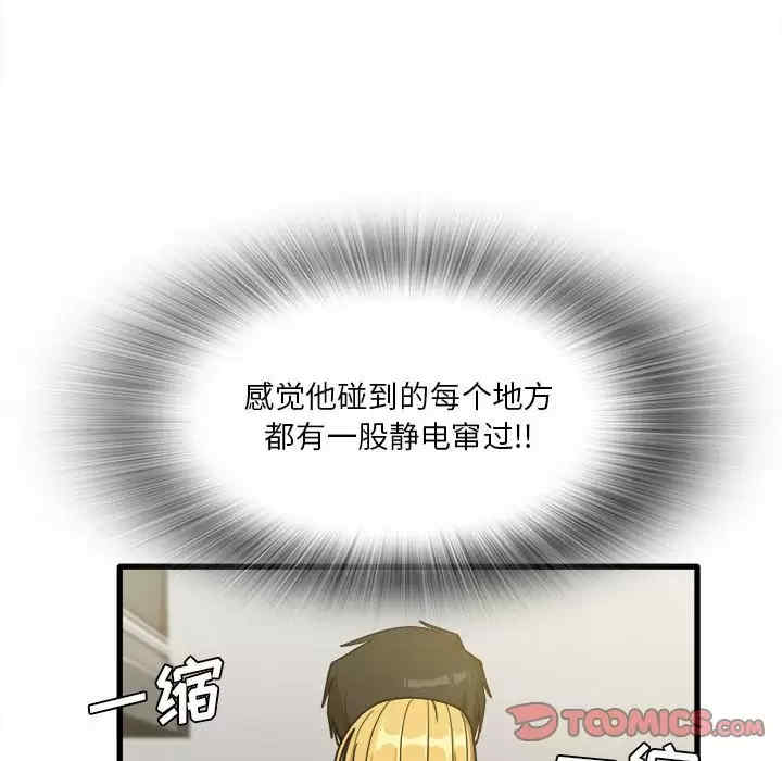 实习老师好麻烦/实习老师住我家