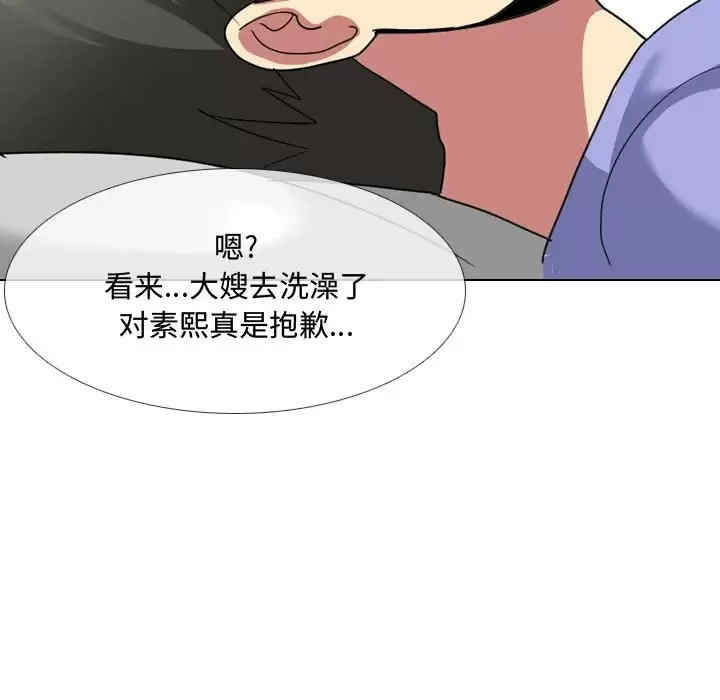 嫂嫂忘了我/大嫂