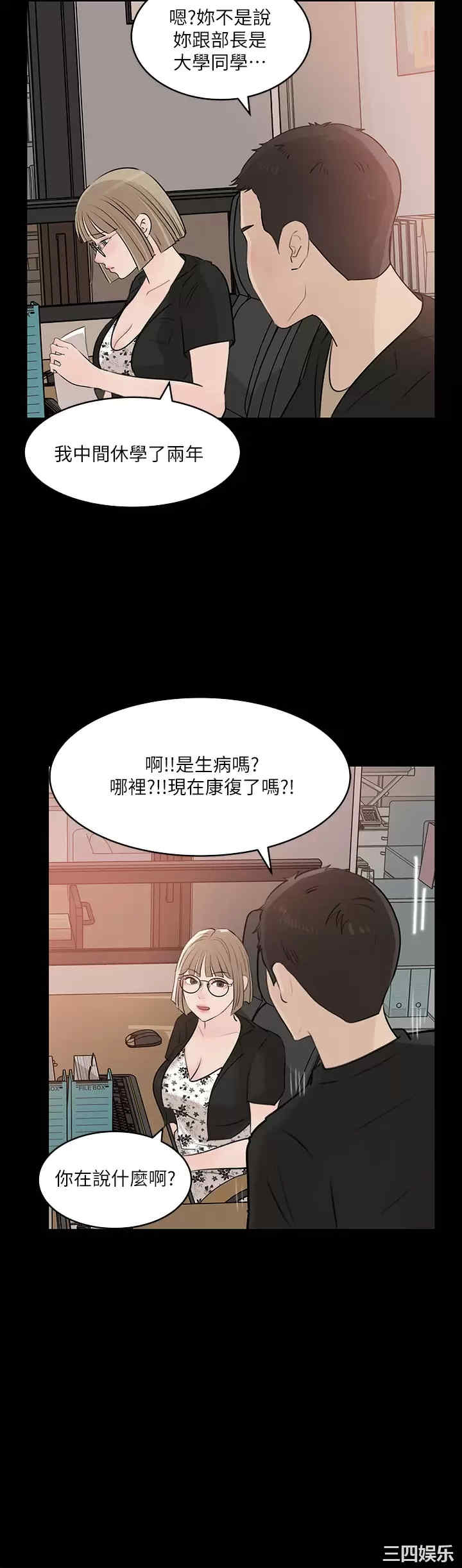 深入小姨子