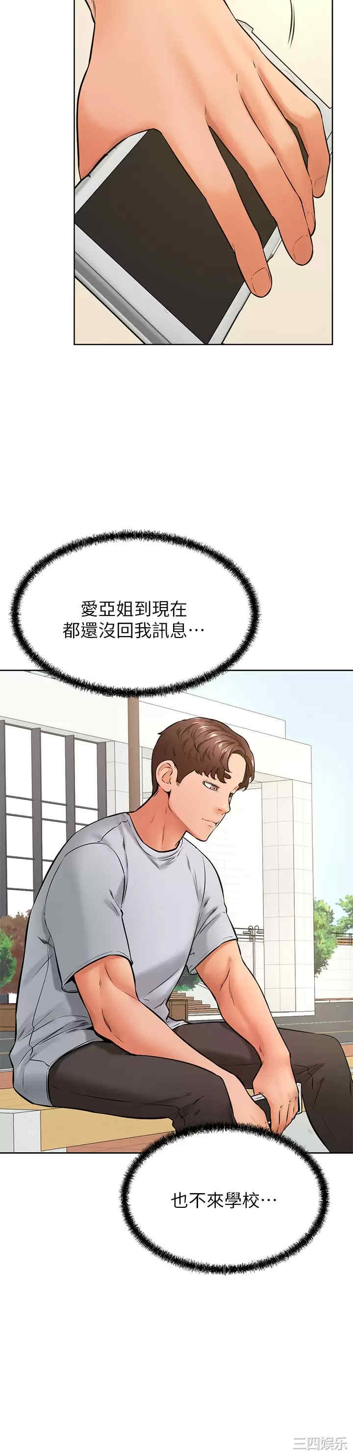 学弟,甘巴爹捏!