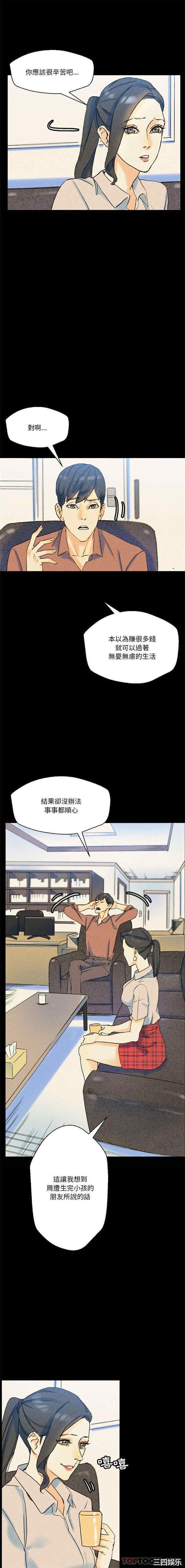 培养完美情人/完美情人养成记