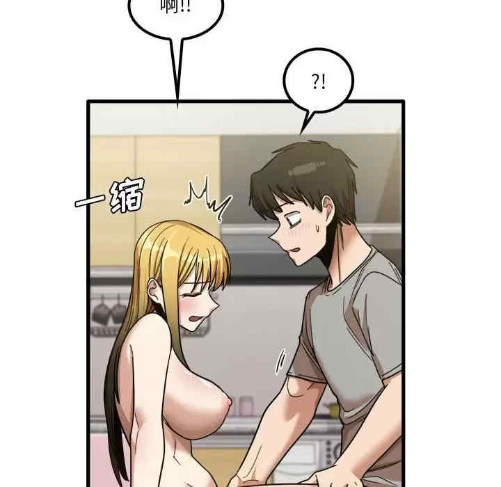 实习老师好麻烦/实习老师住我家