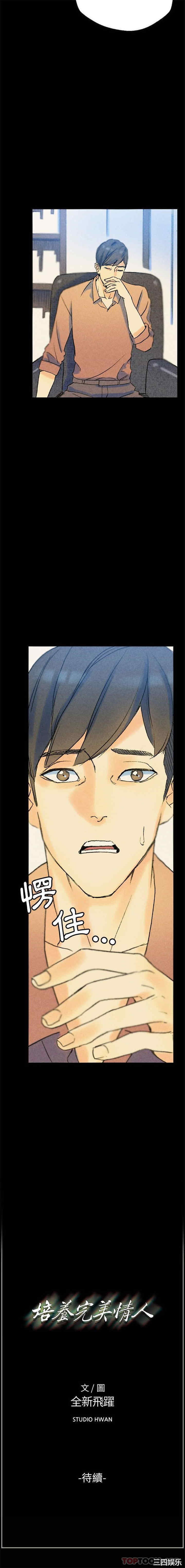 培养完美情人/完美情人养成记