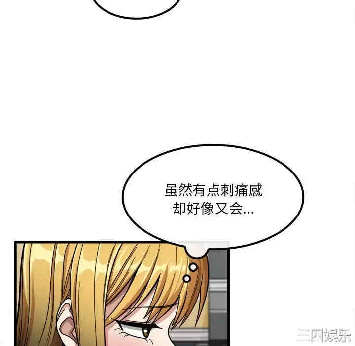 实习老师好麻烦/实习老师住我家