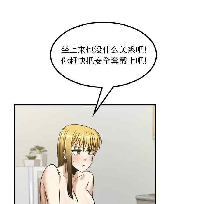 实习老师好麻烦/实习老师住我家