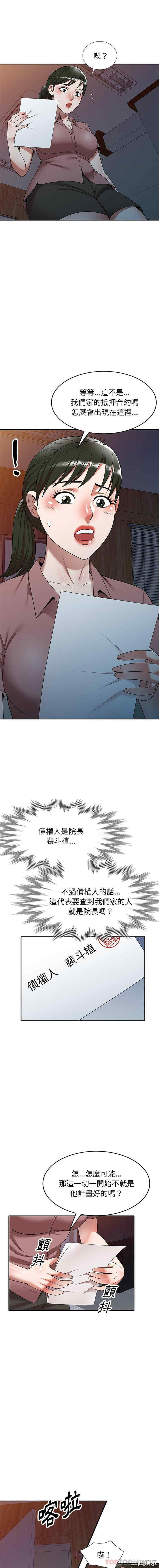 掠夺的滋味/沉重的契约