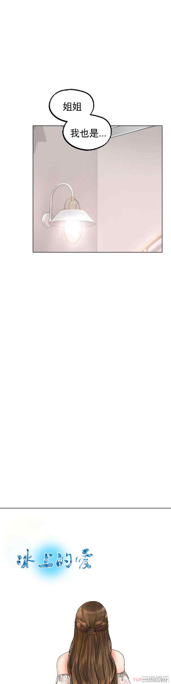 冰上的爱/冰上恋人