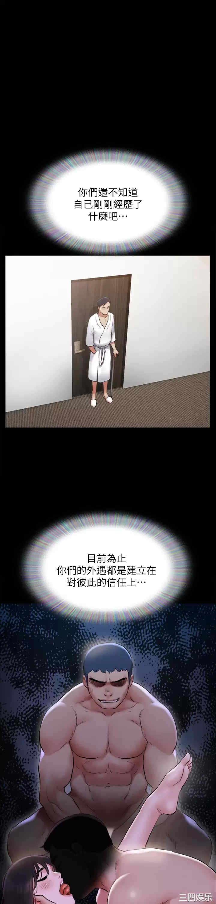 协议换爱/合意之下