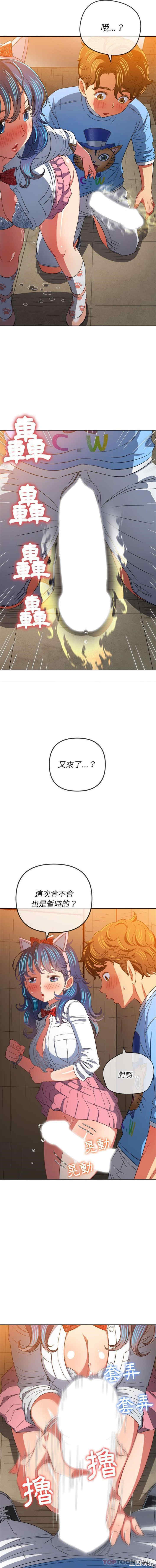 难缠小恶女/恶女勾勾缠