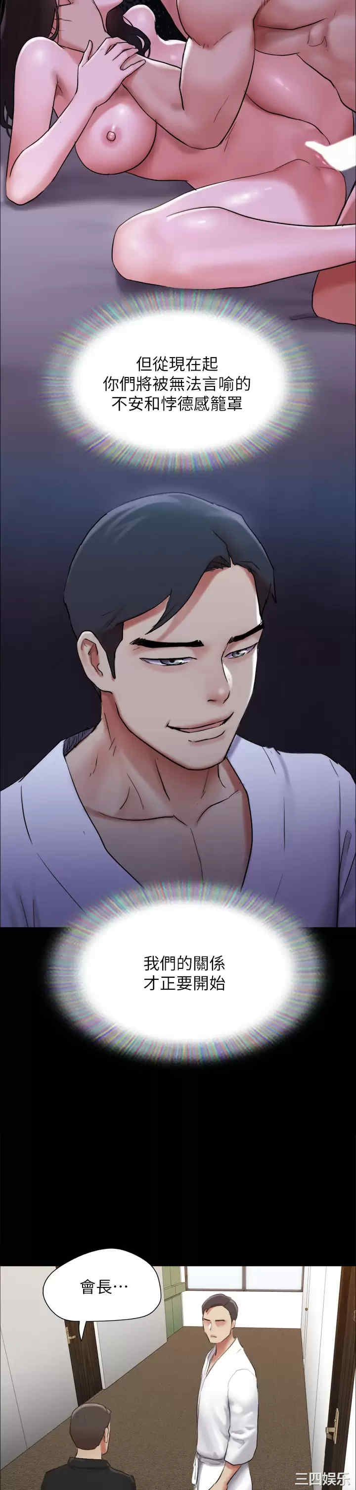 协议换爱/合意之下