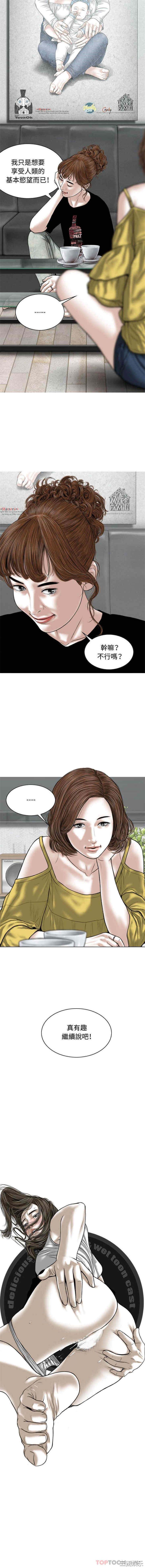 女性友人/换友派对