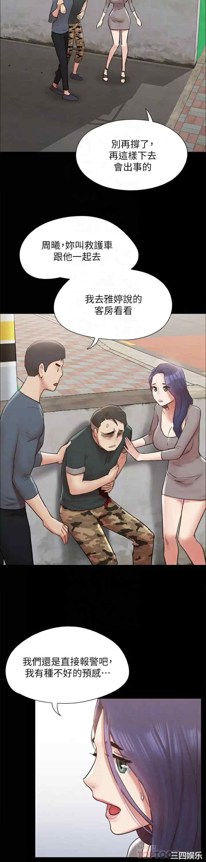 协议换爱/合意之下