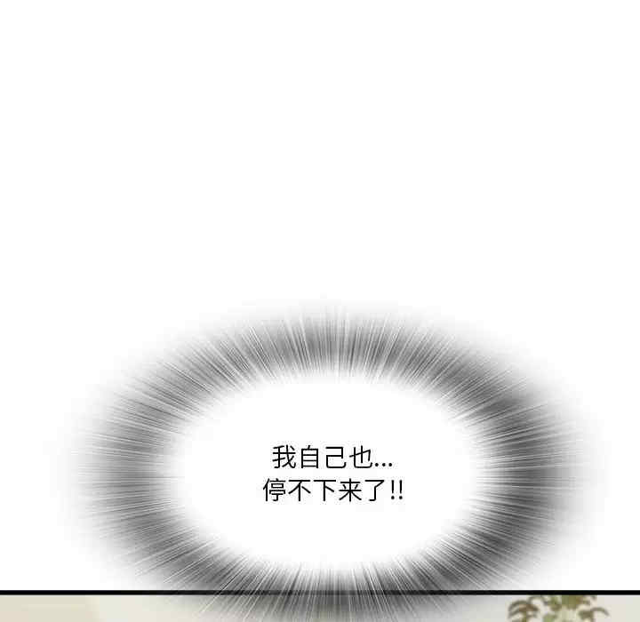 实习老师好麻烦/实习老师住我家