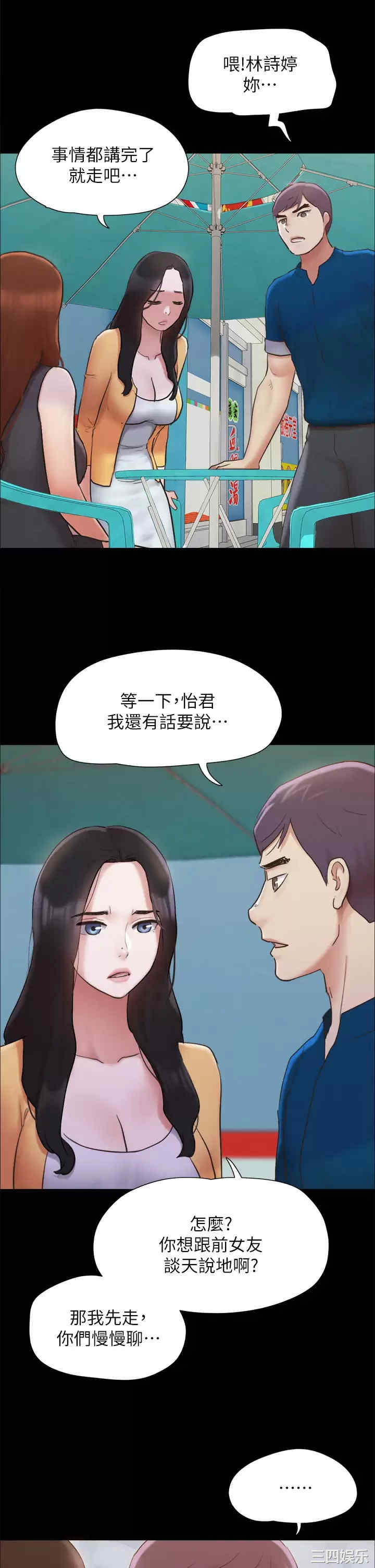 协议换爱/合意之下