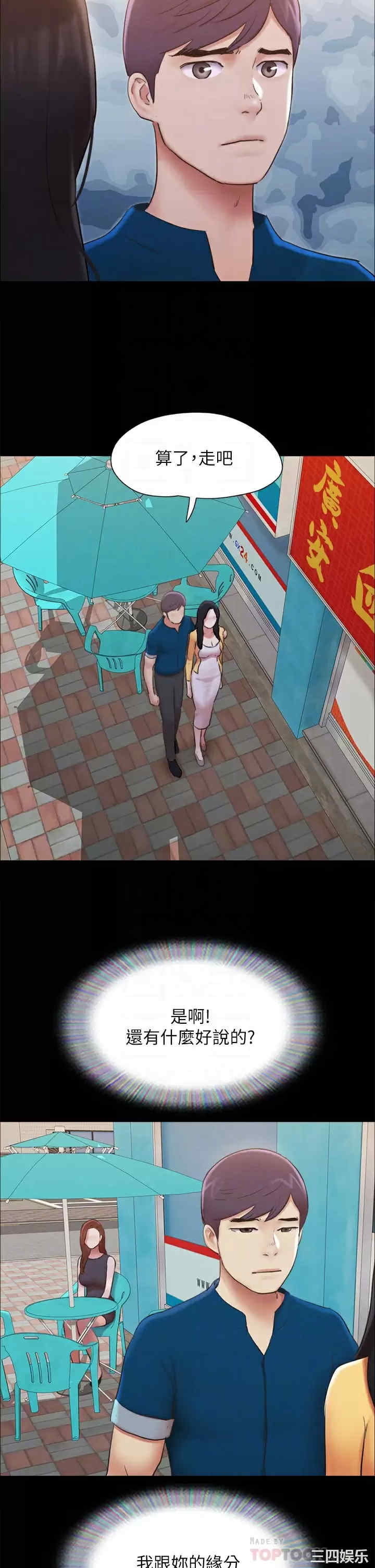 协议换爱/合意之下