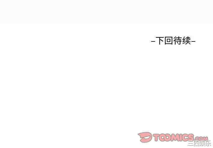 阿姨/意想不到的关系