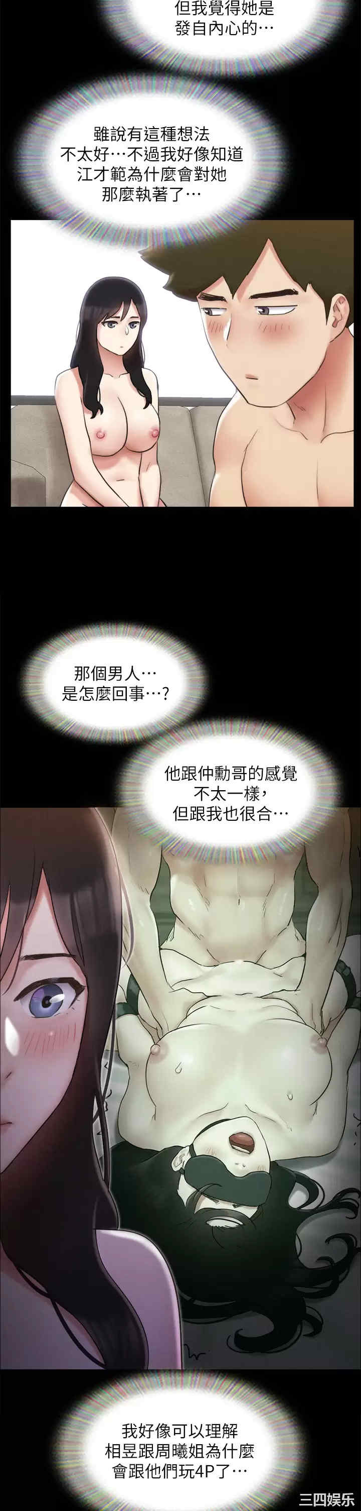 协议换爱/合意之下