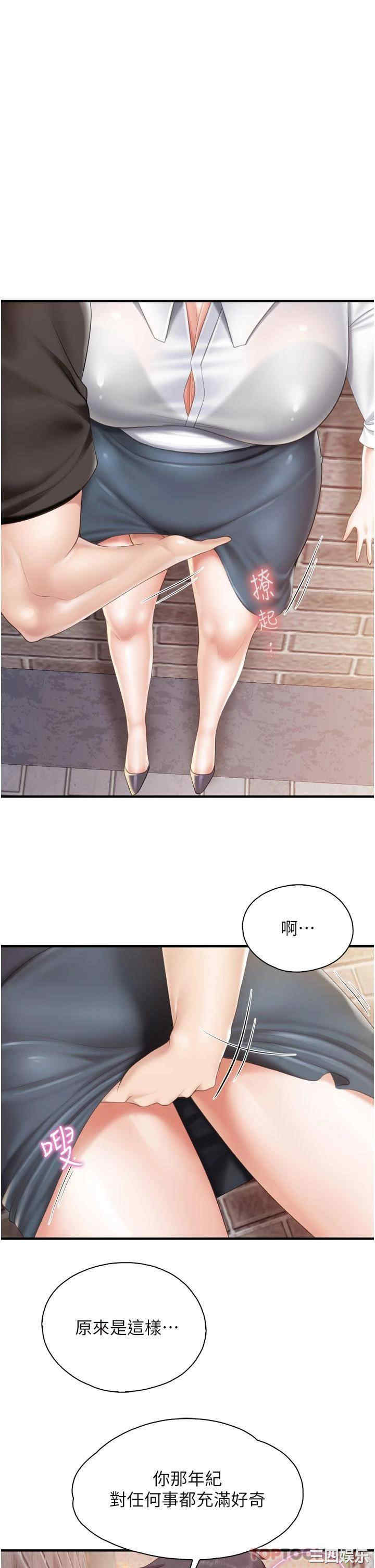 亲子餐厅的妈妈们