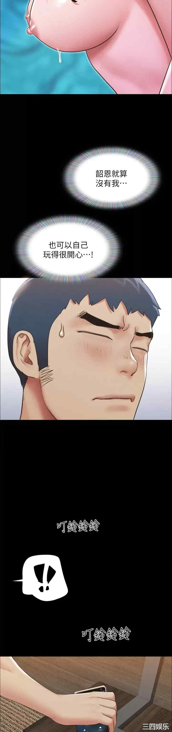 协议换爱/合意之下