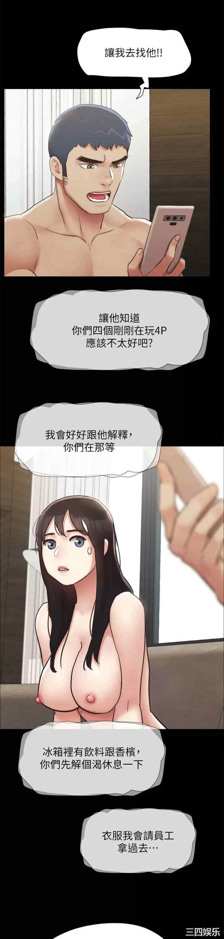 协议换爱/合意之下