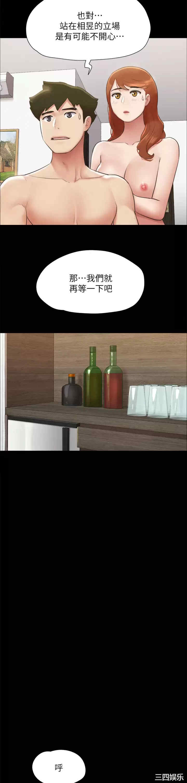 协议换爱/合意之下