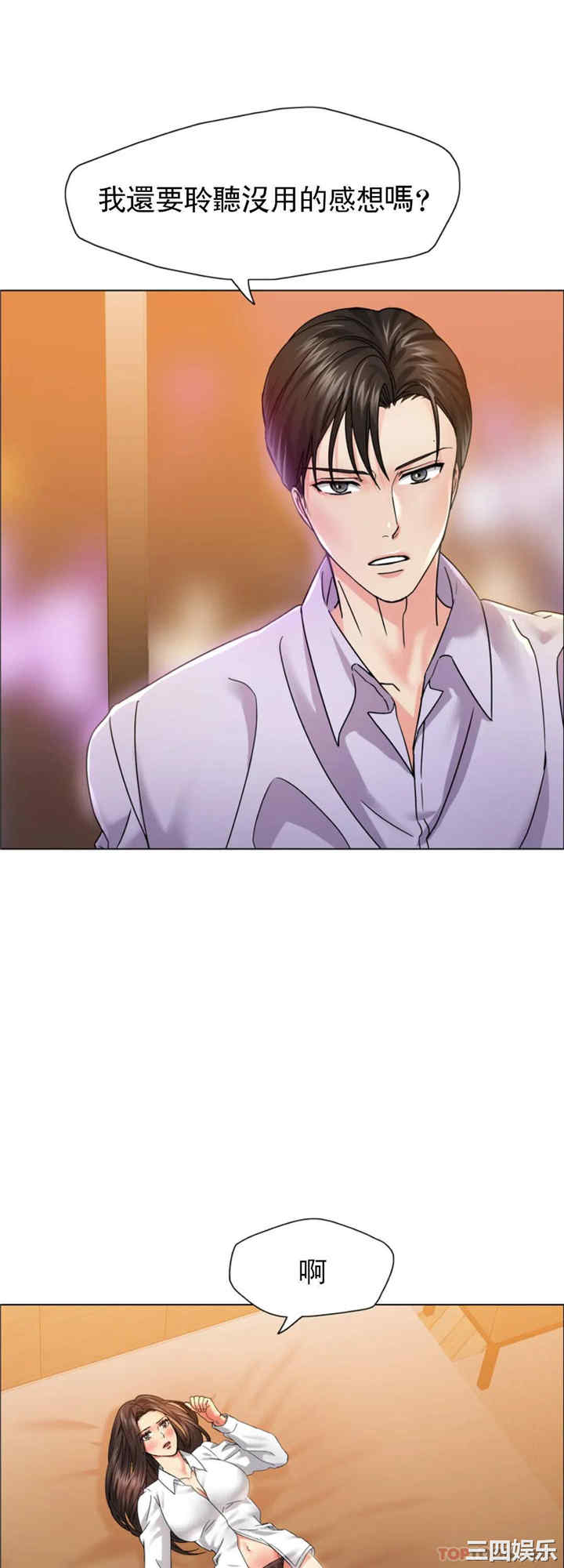 乱女/了不起的她/坏女人