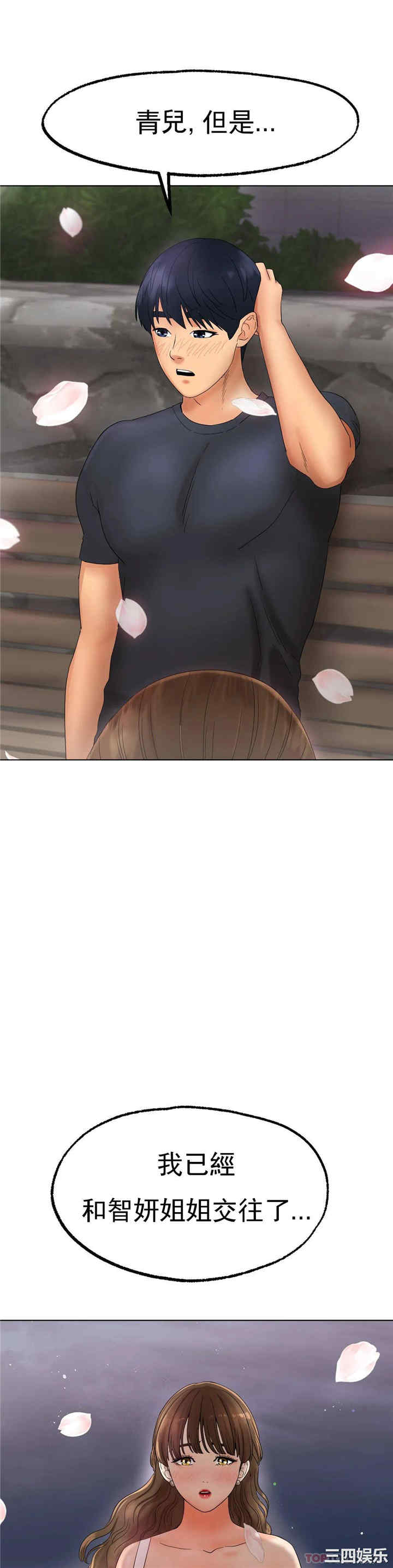 冰上的爱/冰上恋人