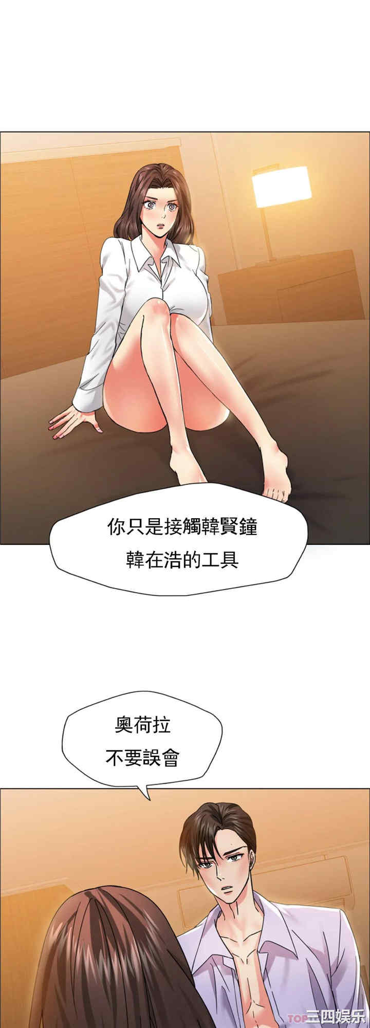 乱女/了不起的她/坏女人