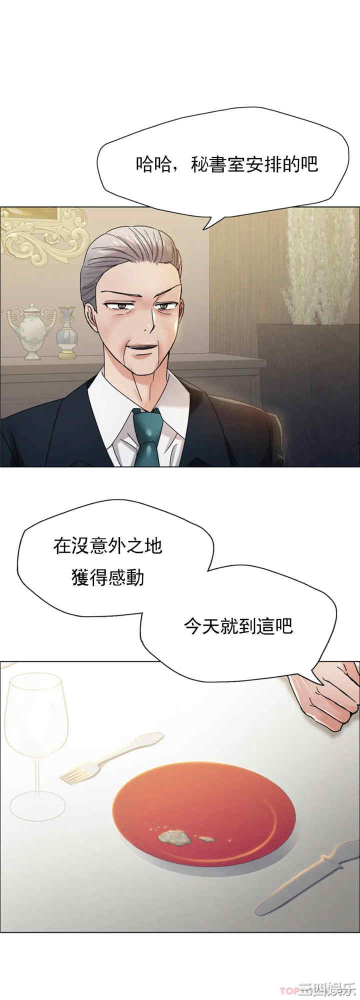 乱女/了不起的她/坏女人