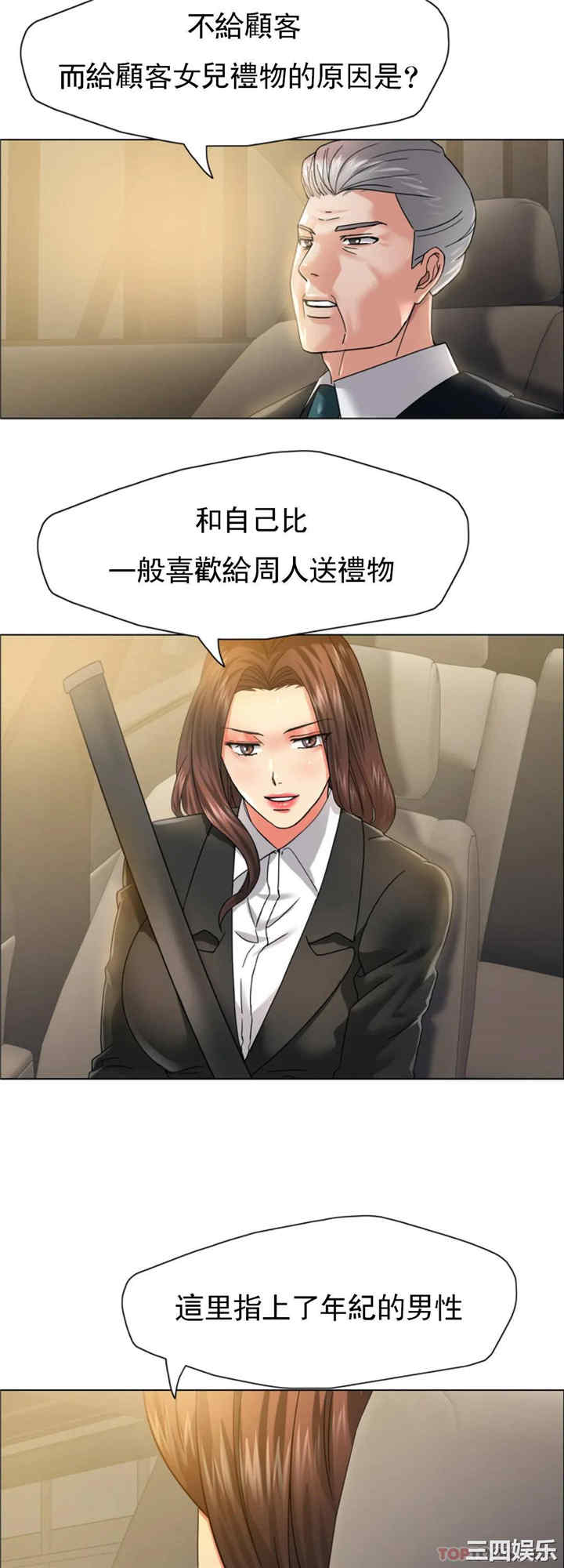 乱女/了不起的她/坏女人