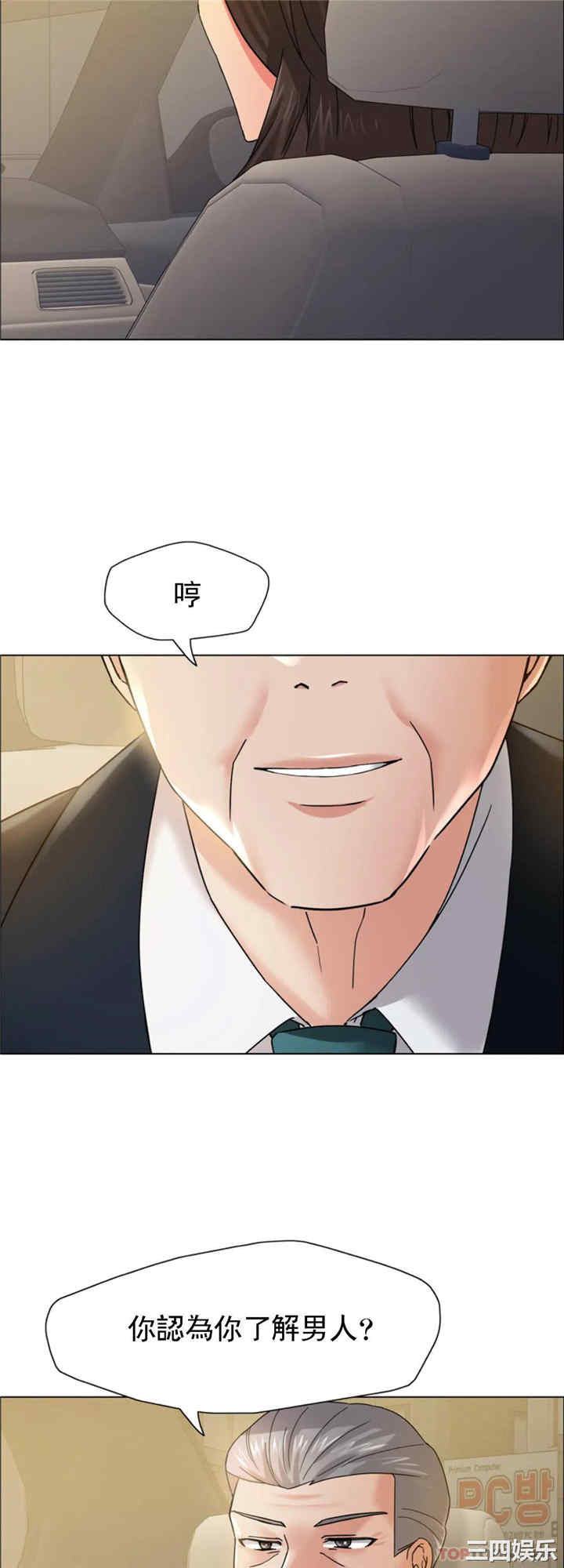 乱女/了不起的她/坏女人