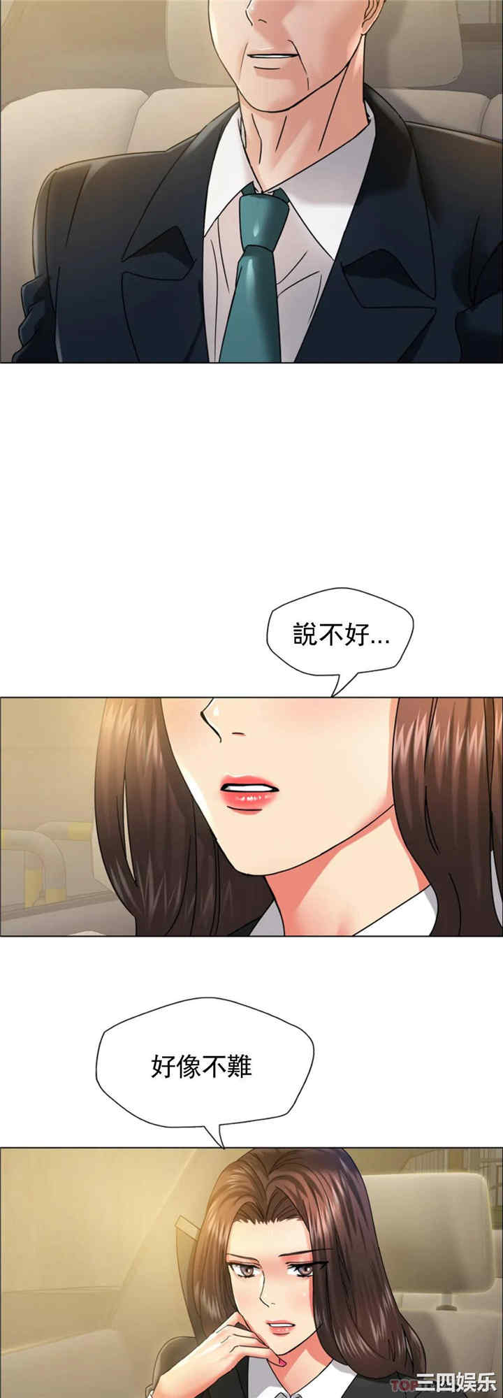 乱女/了不起的她/坏女人