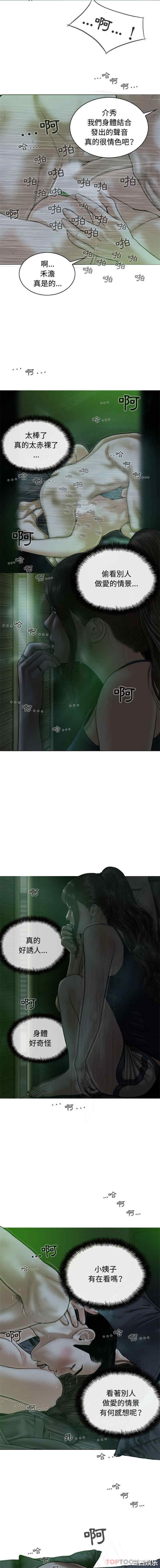 女性友人/换友派对