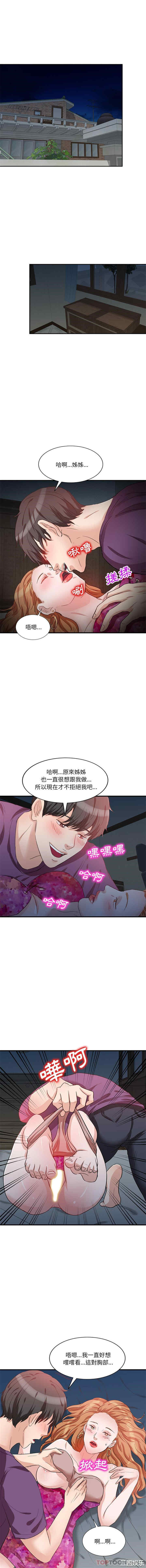 不良大嫂/坏坏的大嫂