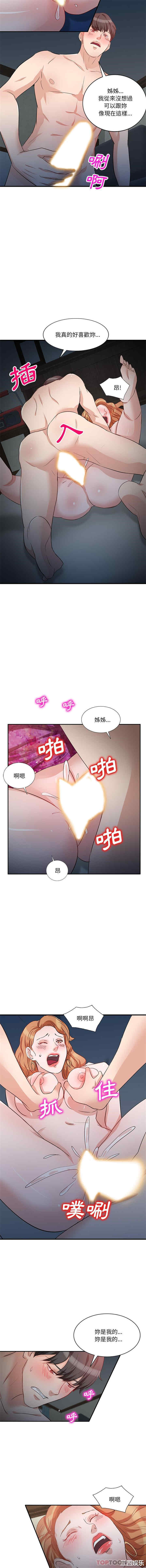 不良大嫂/坏坏的大嫂