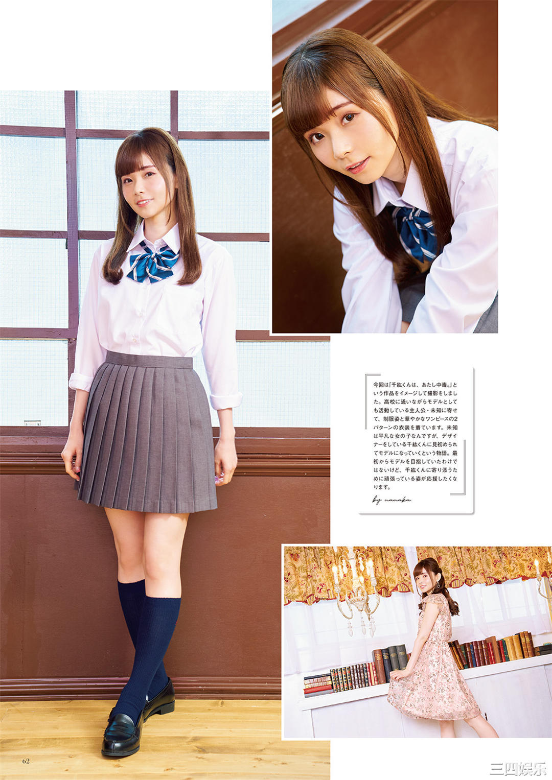 诹访奈奈香写真集《すわわんだーらんど ~Happily ever after~》高清全本