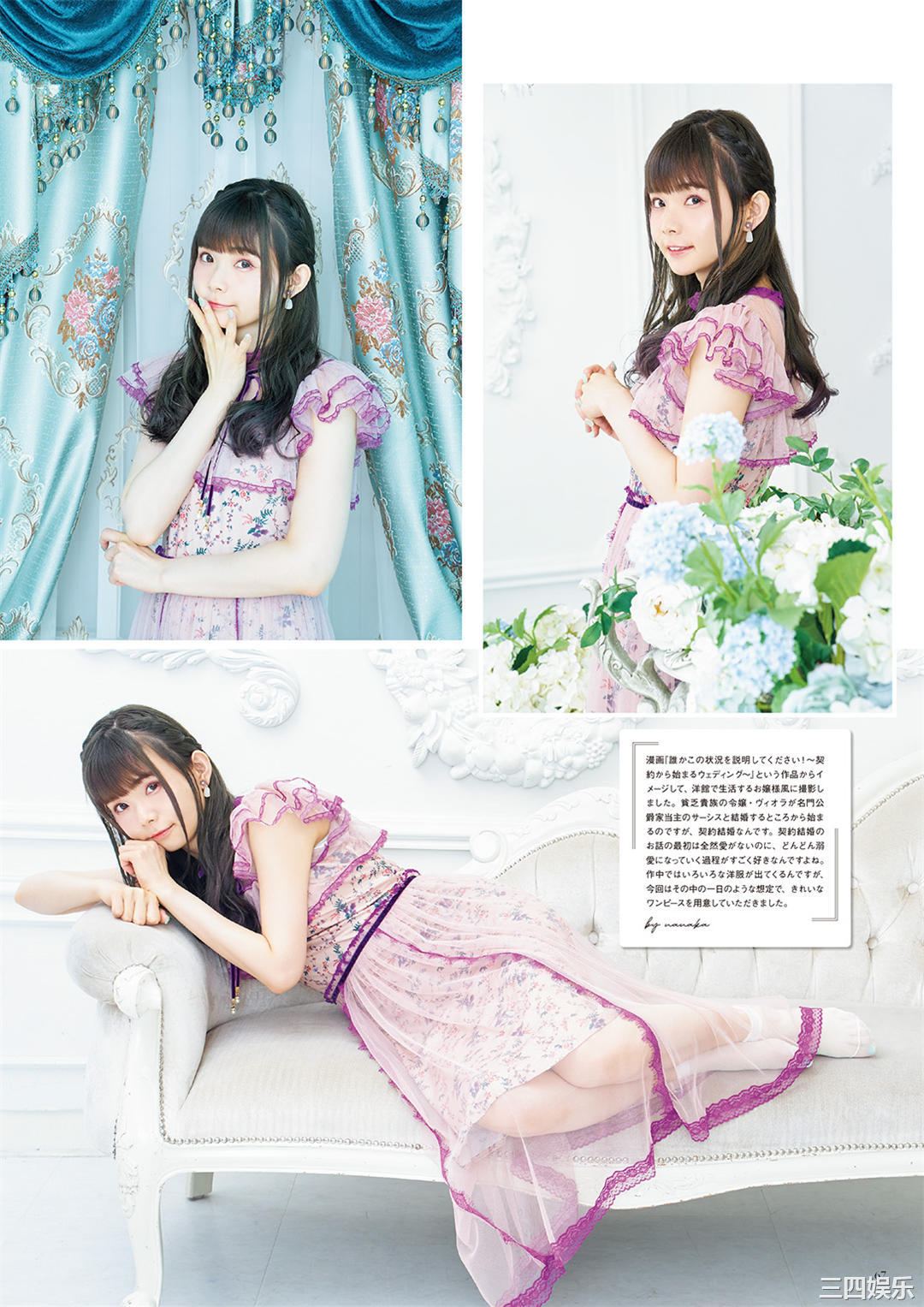 诹访奈奈香写真集《すわわんだーらんど ~Happily ever after~》高清全本