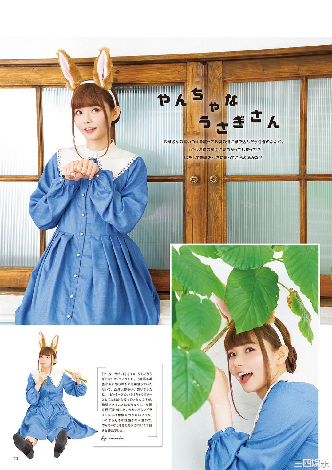 诹访奈奈香写真集《すわわんだーらんど ~Happily ever after~》高清全本