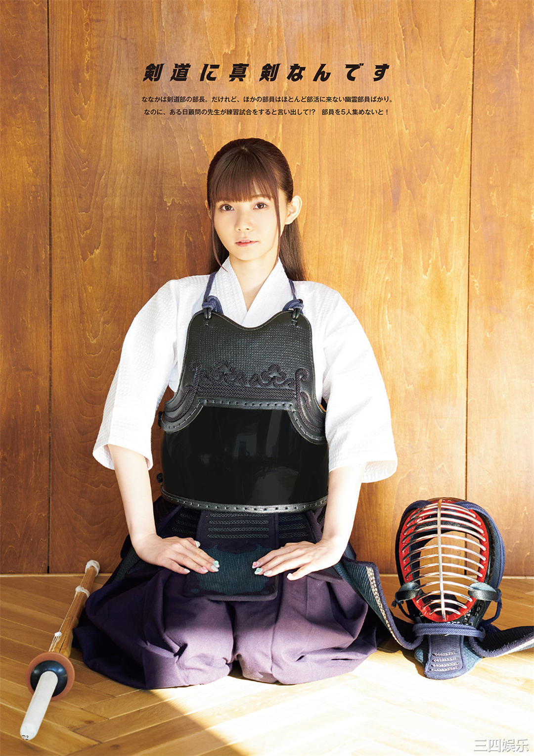 诹访奈奈香写真集《すわわんだーらんど ~Happily ever after~》高清全本