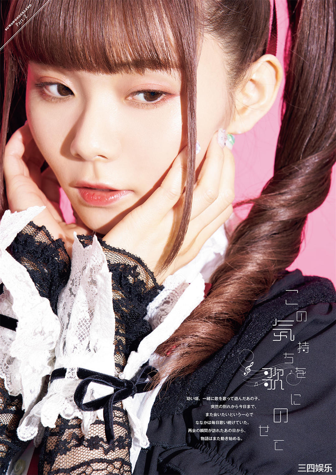 诹访奈奈香写真集《すわわんだーらんど ~Happily ever after~》高清全本