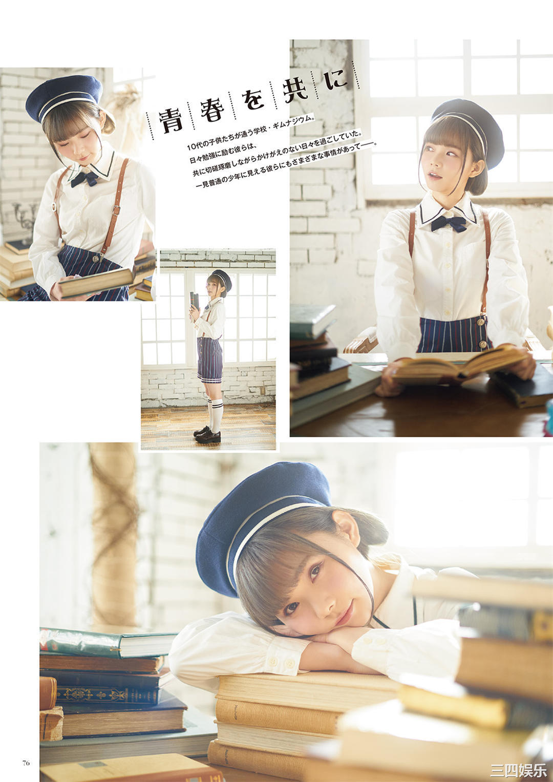 诹访奈奈香写真集《すわわんだーらんど ~Happily ever after~》高清全本